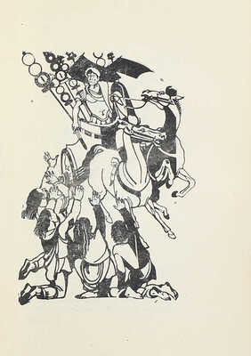 Сенека Л.А. Трагедии / Пер. [с лат.] Сергея Соловьева; вступ. ст. Н.Ф. Дератани; ил., ил. оформ. работы П. Алякринского. М.; Л.: Academia, 1933.